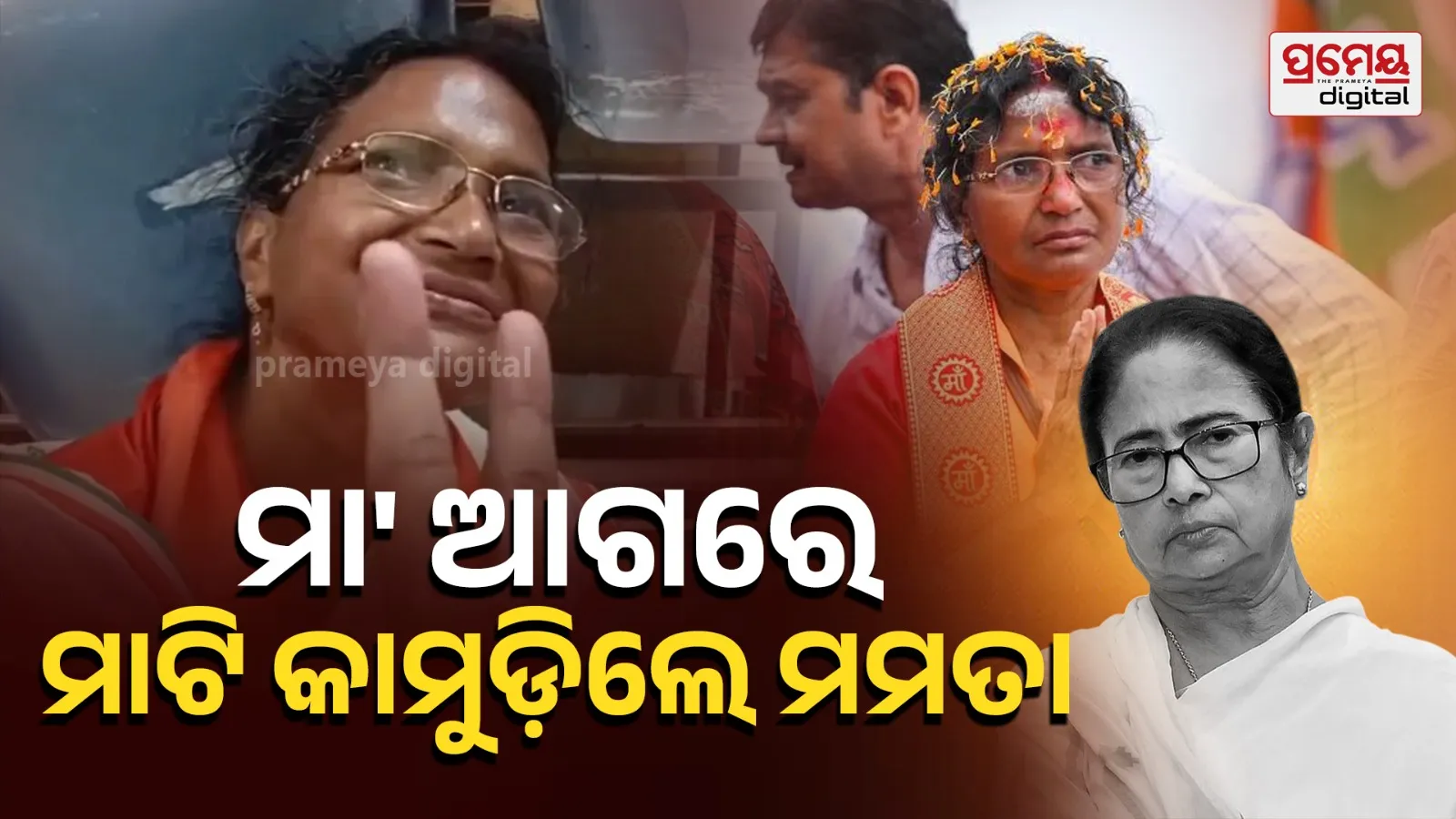 RG Kar victims mother Ratna Debnath Win