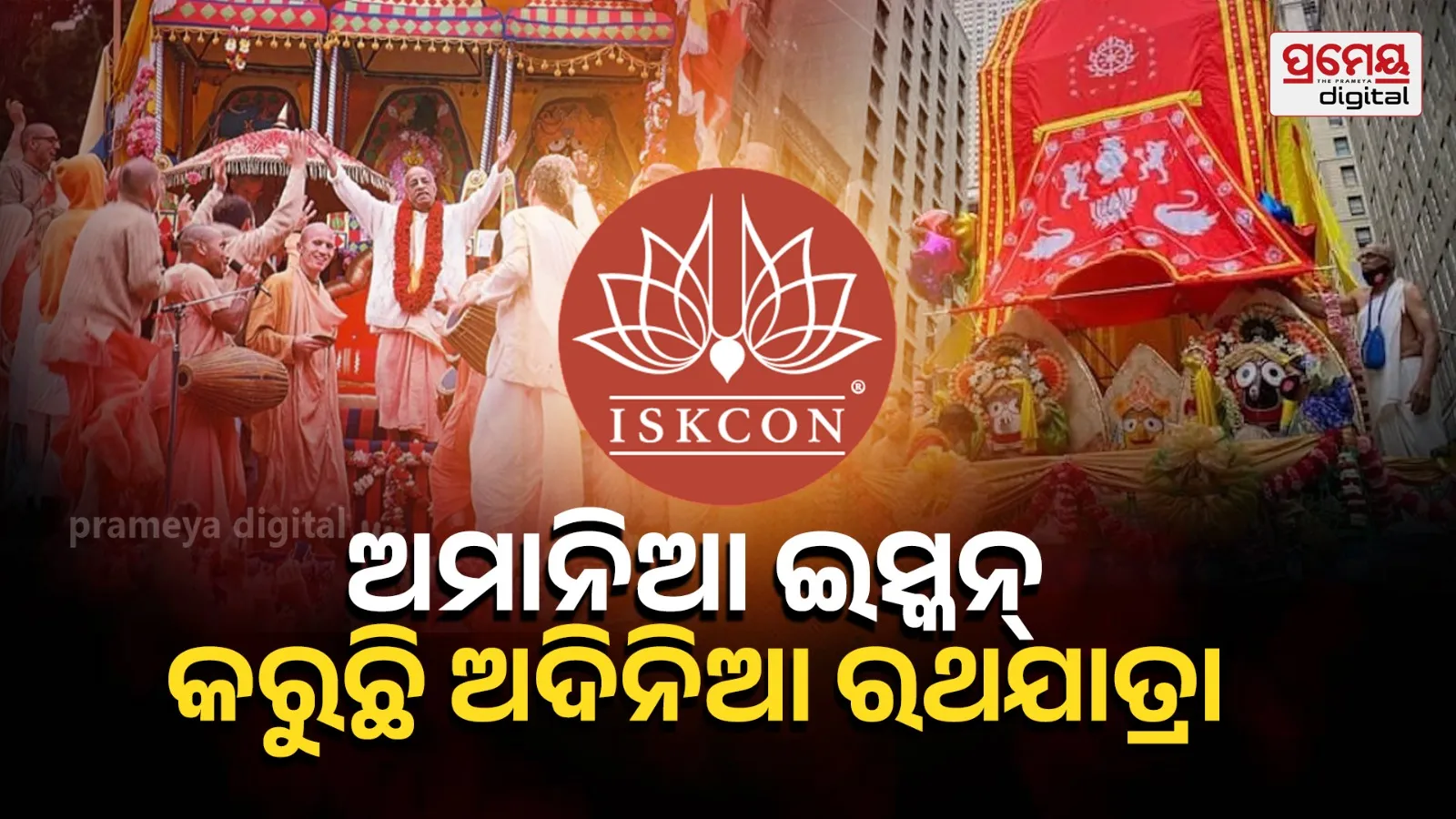 iskcon