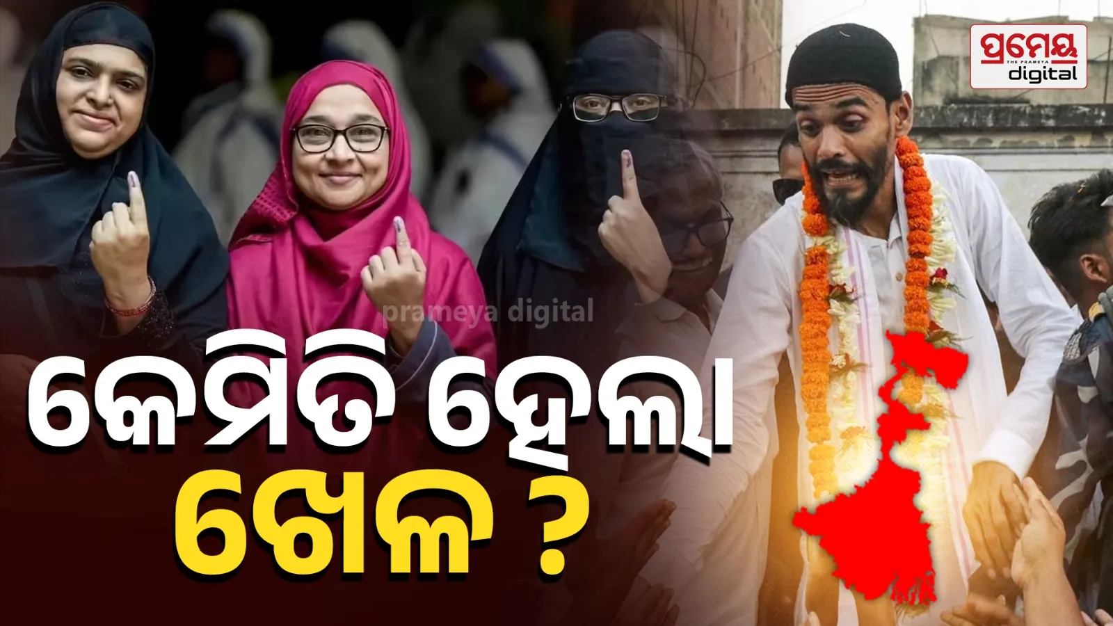 How did BJP win Muslim-majority seats in westbengal