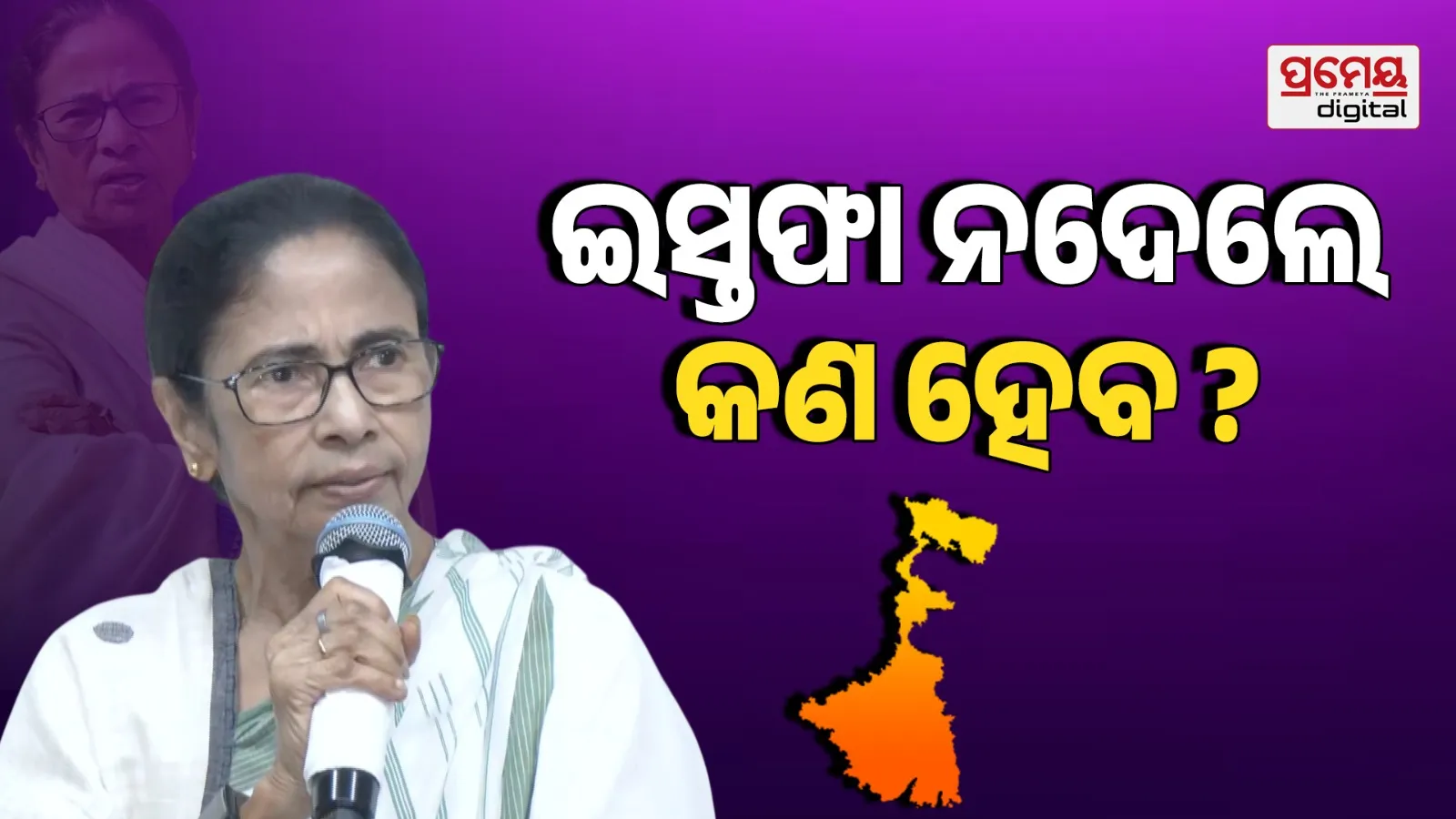 “I Will Not Resign”: What Happens Next After Mamata Banerjee Refuses to Step Down? Constitutional Explained