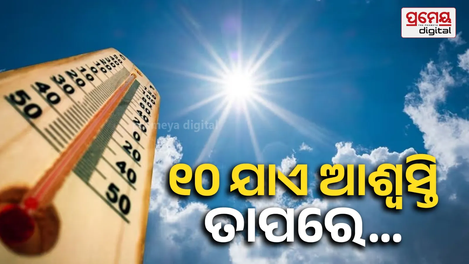 weather
