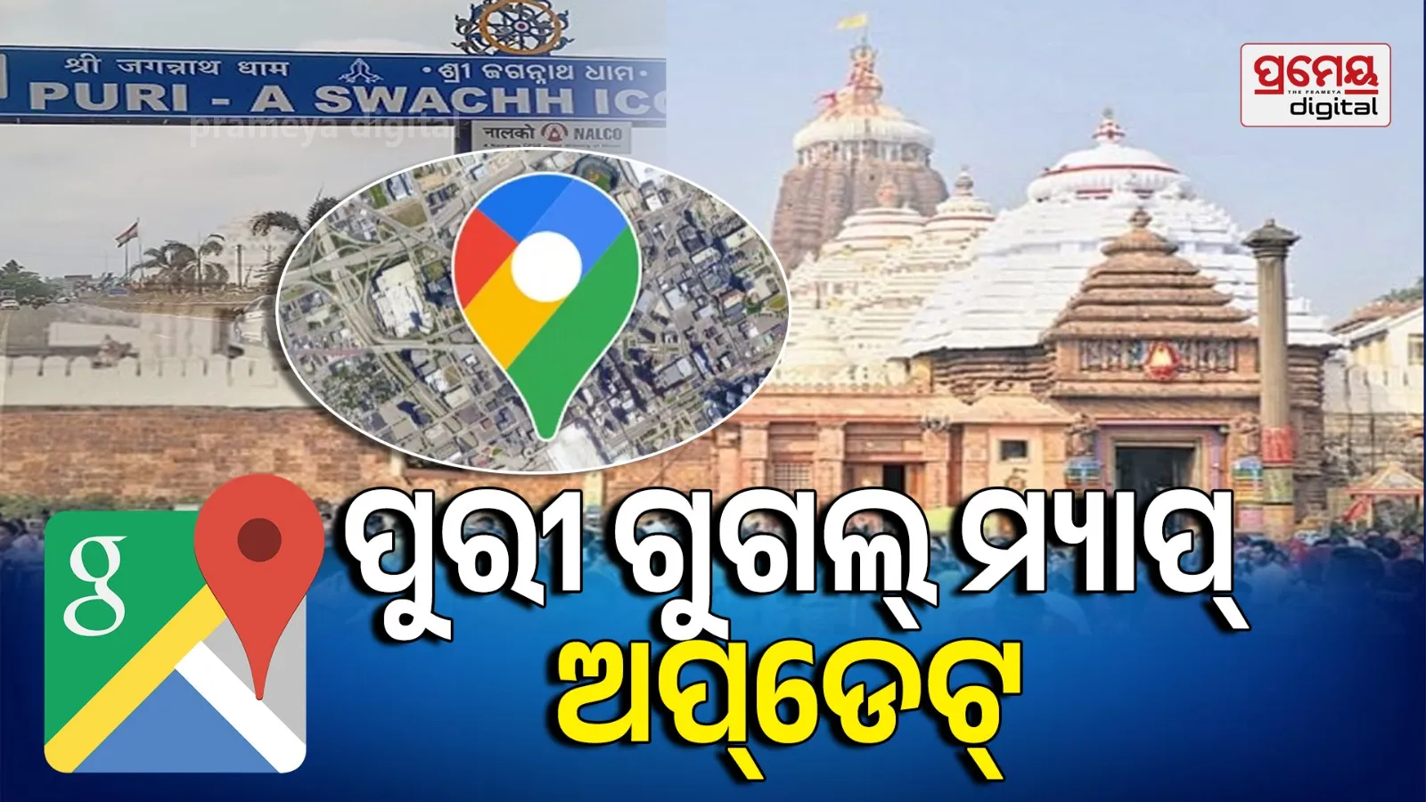 puri