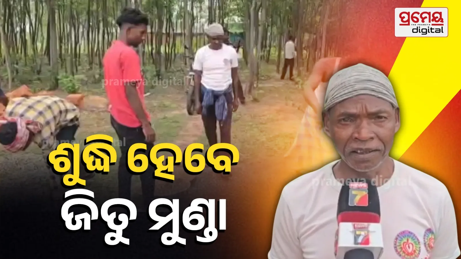 jitu munda