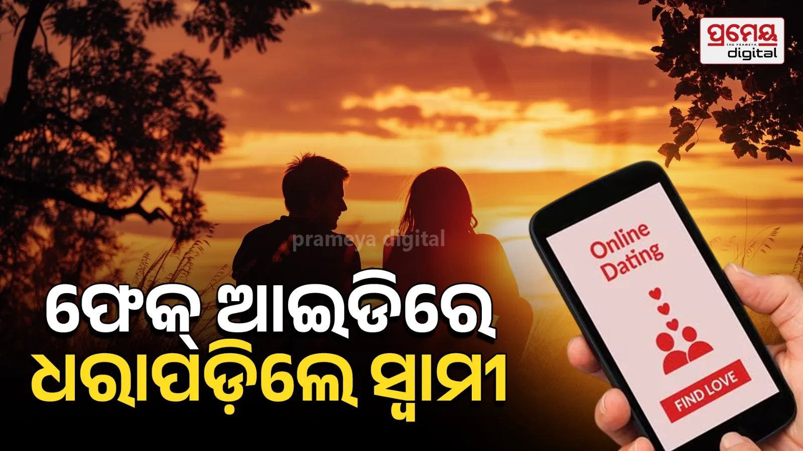 Prayagraj Wife Creates Fake Instagram ID to Chat with Separated Husband
