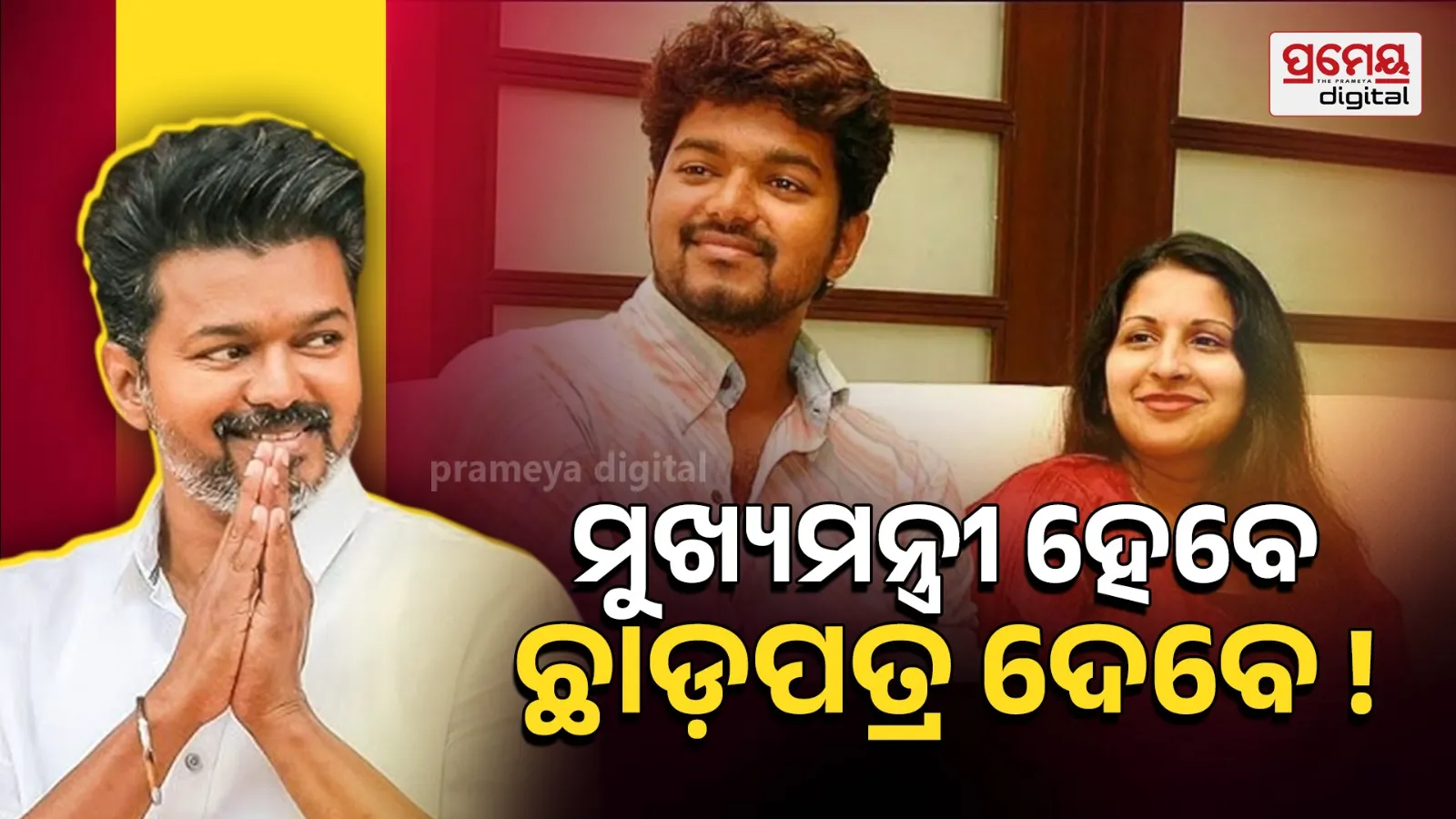 Thalapathy Vijay Wife Sangeetha: Rare Photos, 25-Year Marriage & Family Life