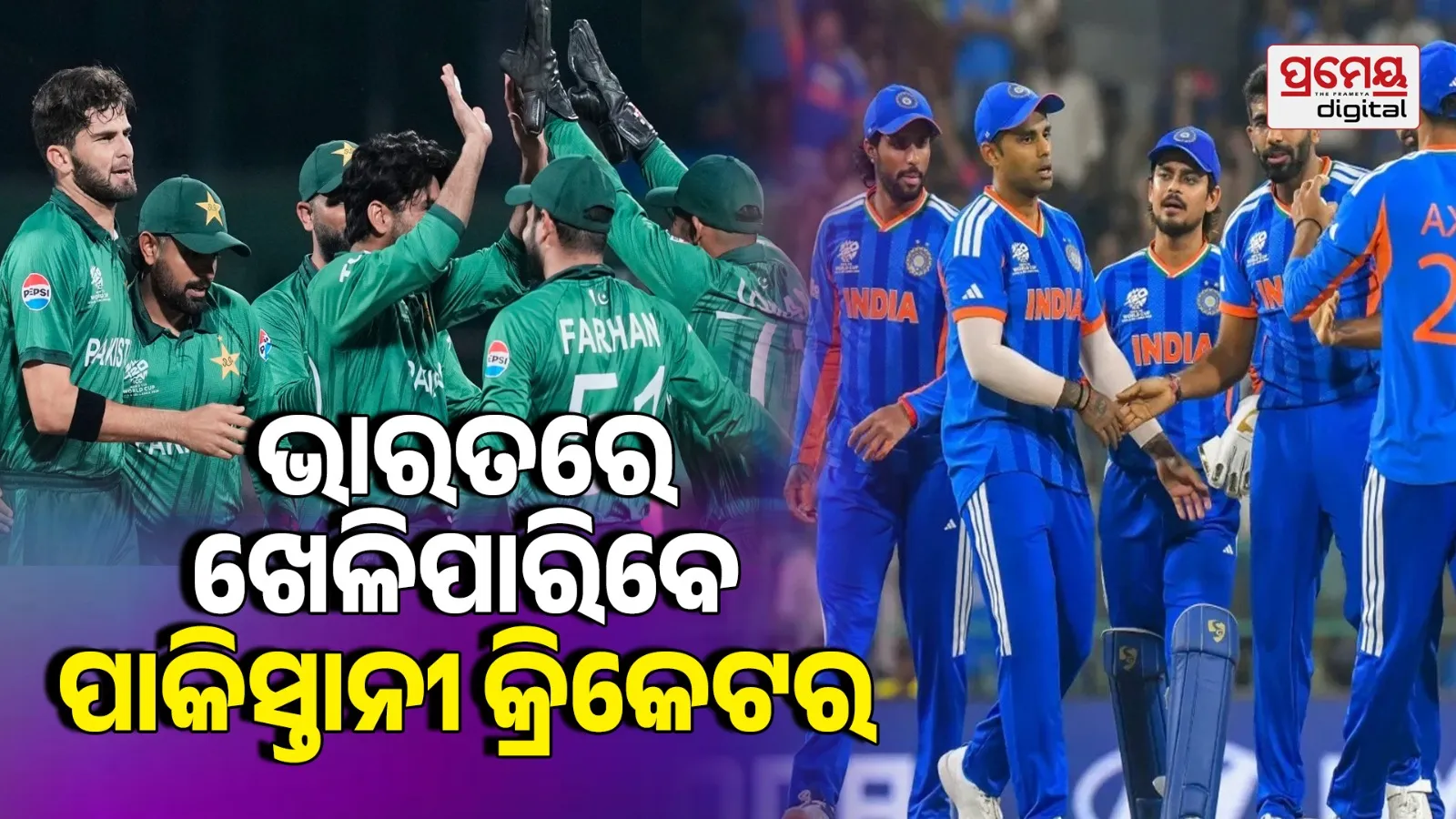 Pakistan Players Allowed in Multilateral Events Hosted by India: What It Means