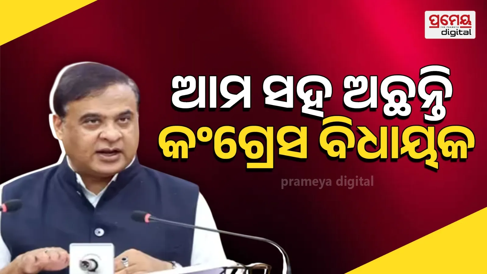 Assam CM Himanta Sarma’s Big Claim on Congress After Bharatiya Janata Party Win