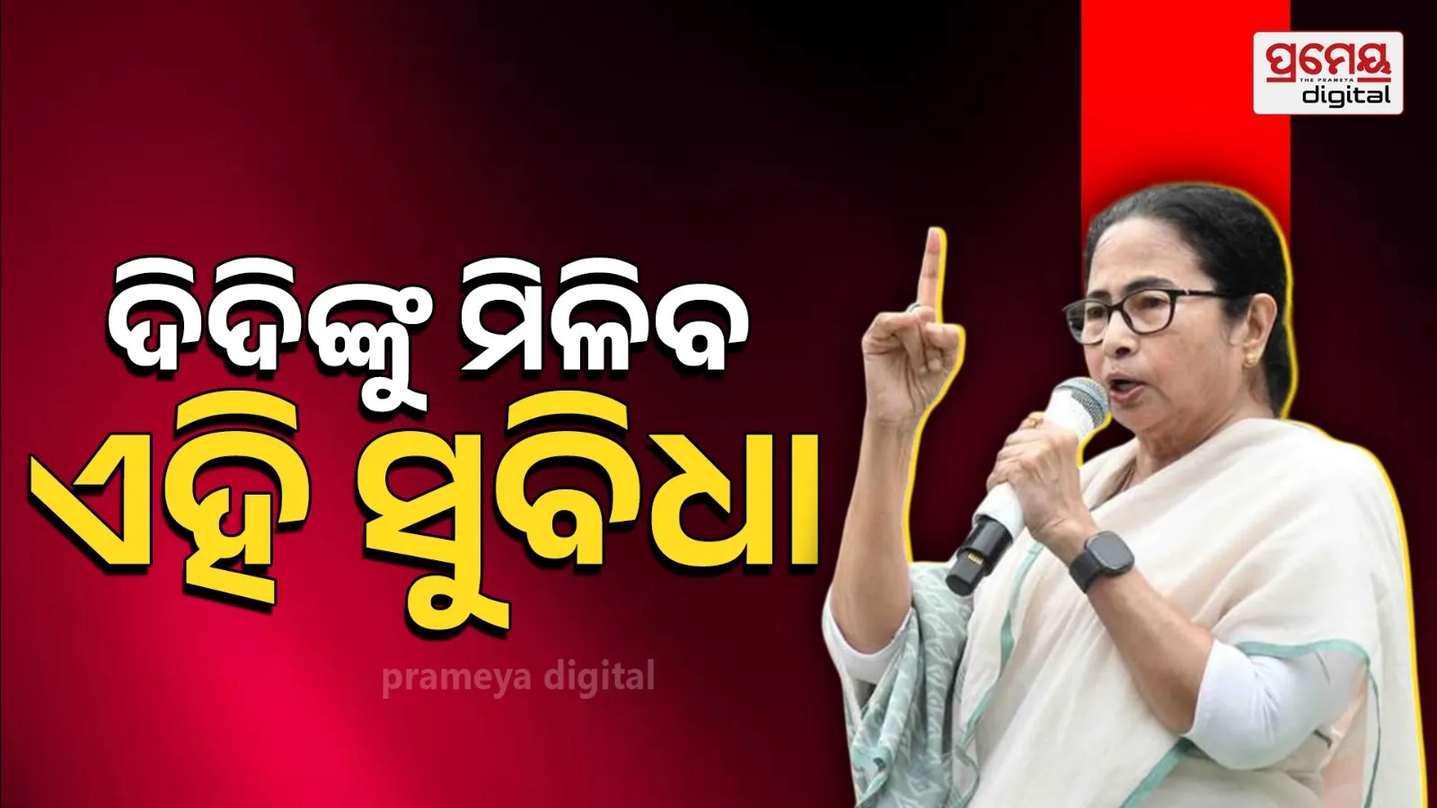 “CM House Rules in India: Can Mamata Banerjee Stay After Election Loss?”
