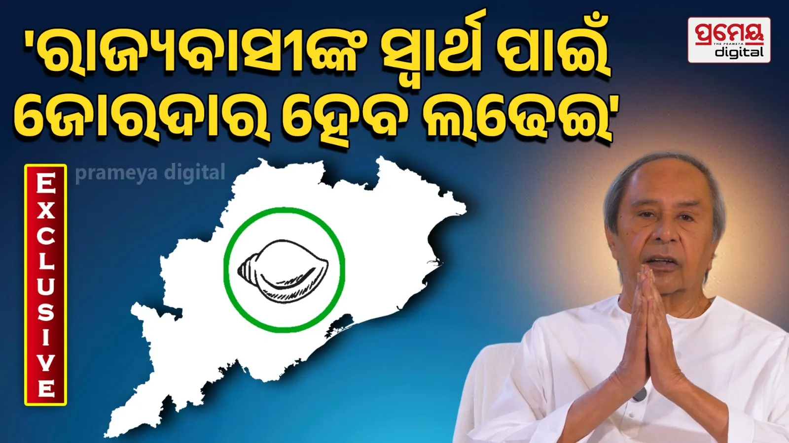 naveen