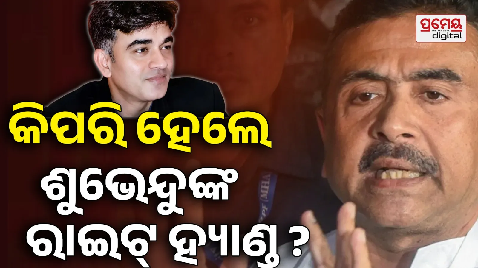 Who was Chandranath Rath