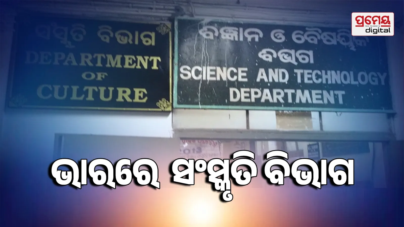 Culture Department