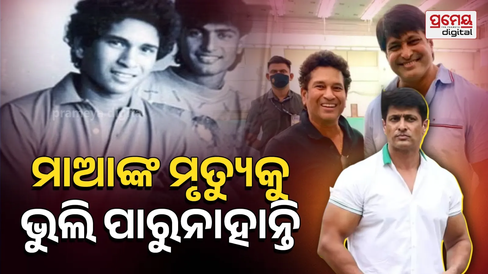 Salil Ankola