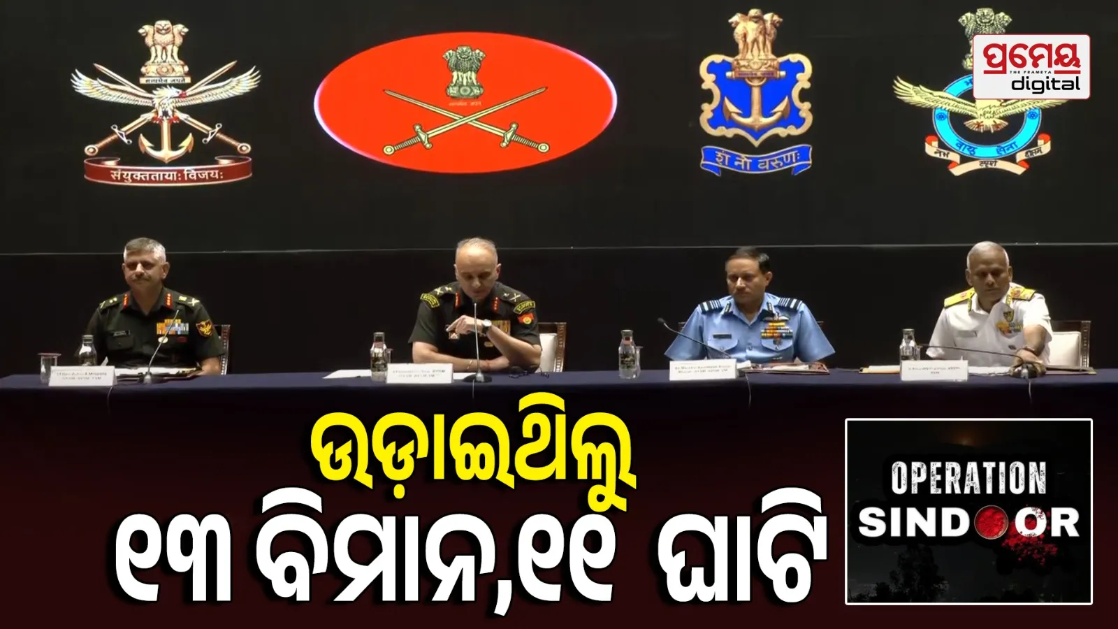Operation Sindoor