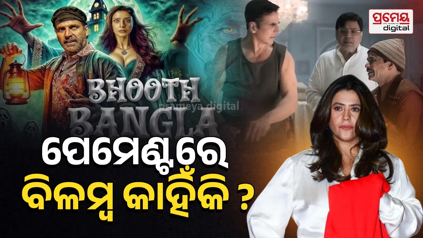 Bhooth Bangla Row: Vendors Complain of Pending Payments During Film Success Celebrations