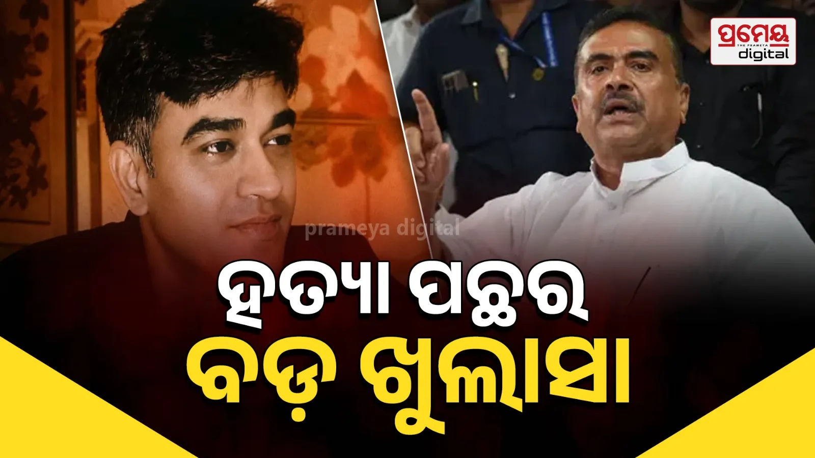 Suvendu Adhikari on Chandranath Rath Murder: Says Mamata Banerjee’s Bhabanipur Loss Could Be a Reason