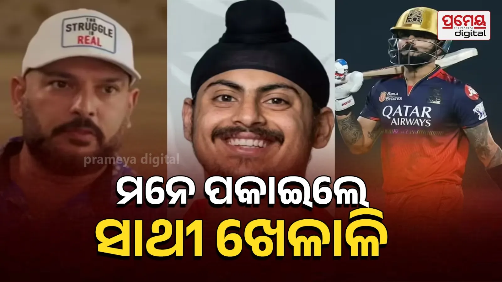 Virat Kohli, Yuvraj Singh, and Shikhar Dhawan Pay Tribute to Amanpreet Singh Gill