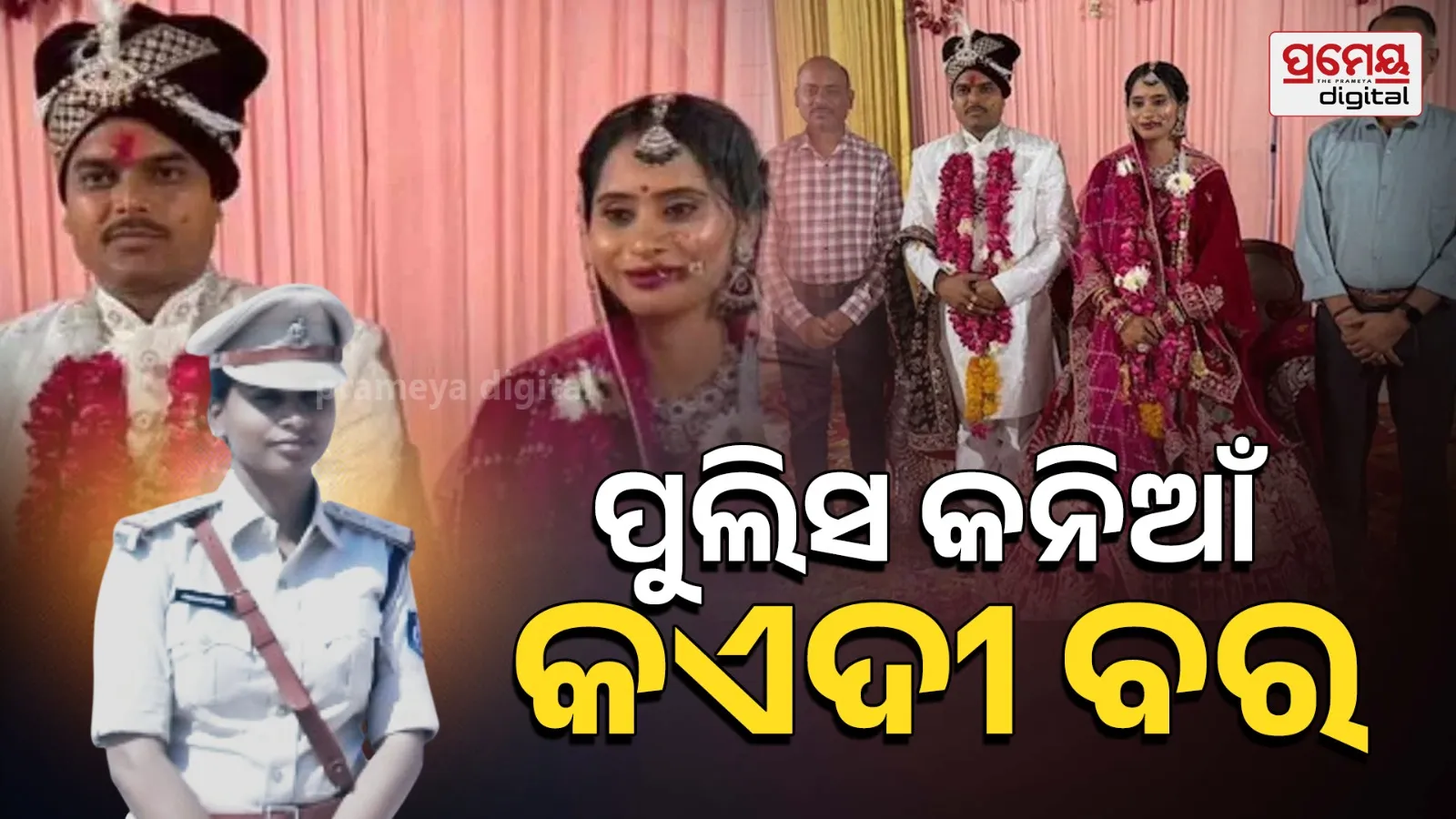 Chhatarpur Prison Love Story: Muslim Officer, Hindu Murder Accused Tie Knot in Jail