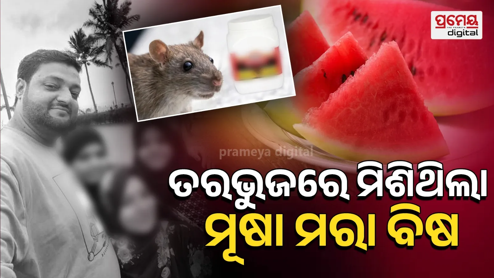 Rat Poison in Watermelon