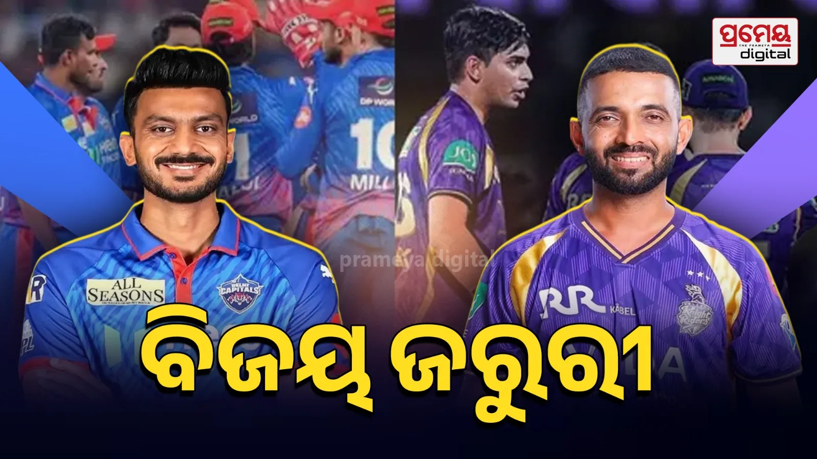  kkr-dc- match-preview