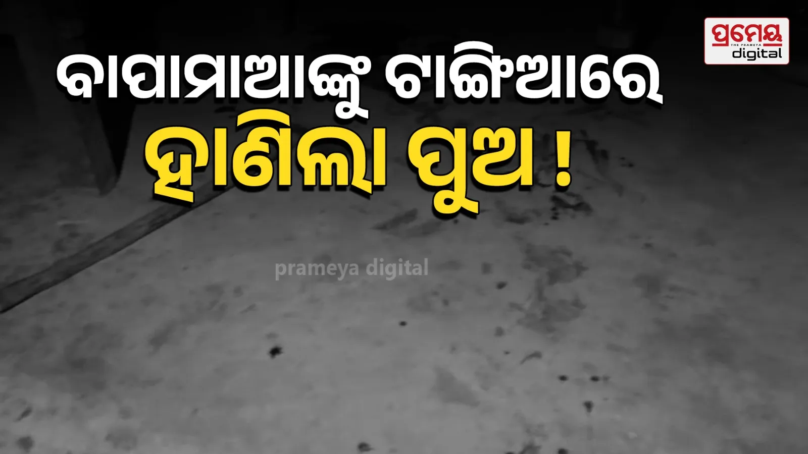 kendrapara