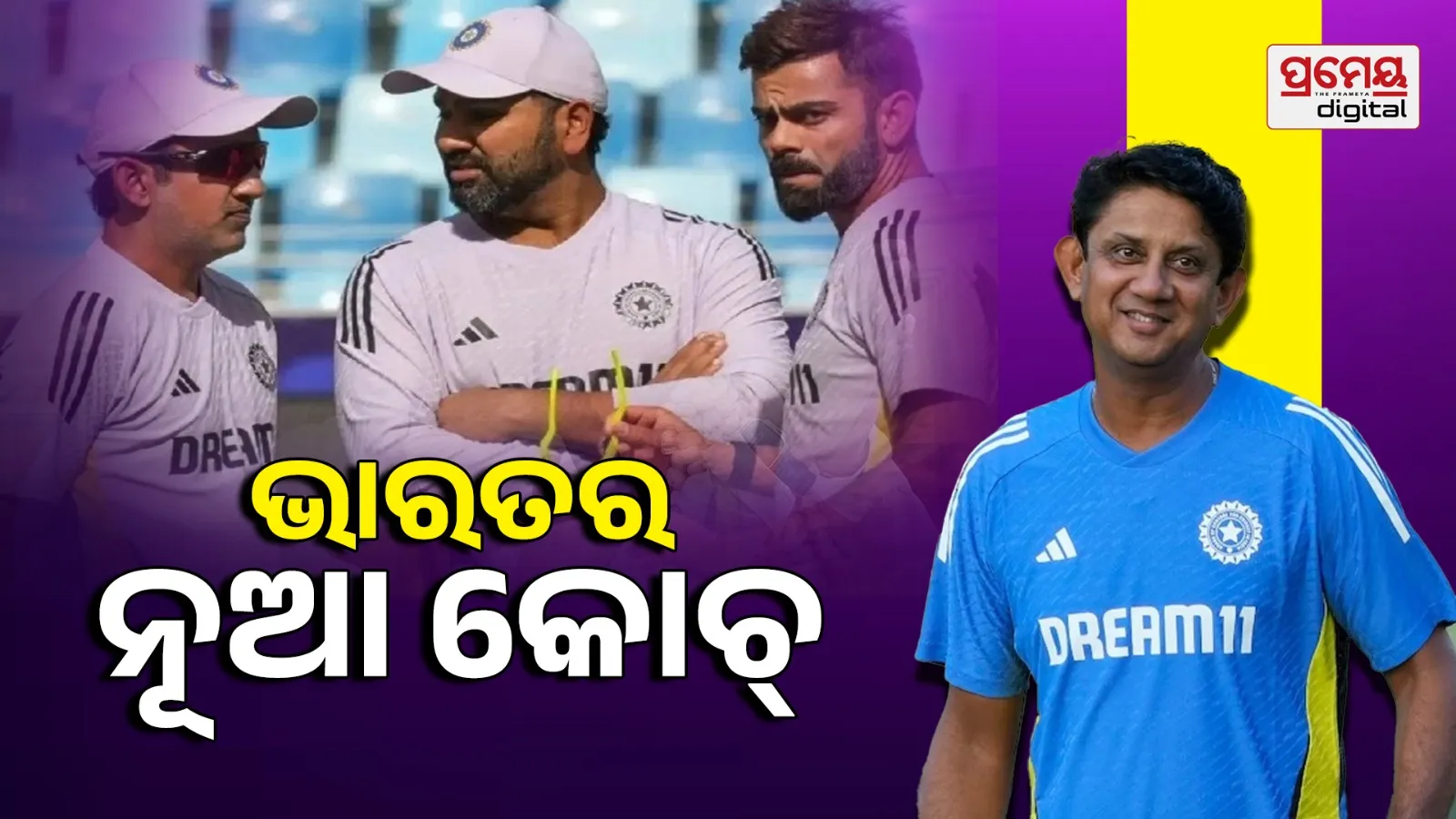 India's  New coach