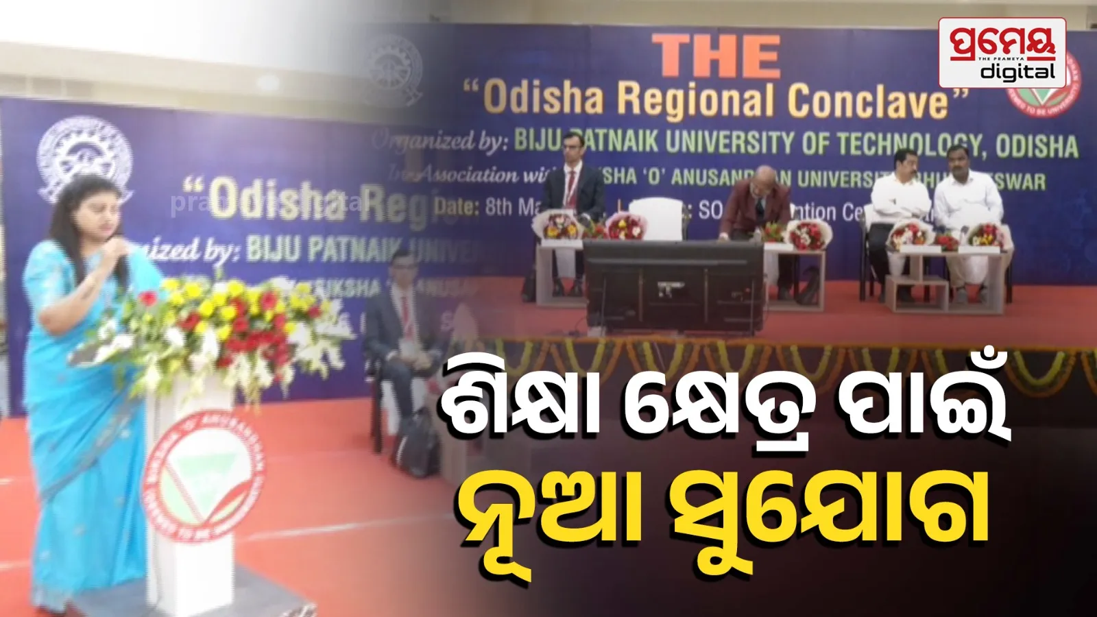 Odisha Regional Conclave Organized with BPUT and SOA – Innovation & Education Summit