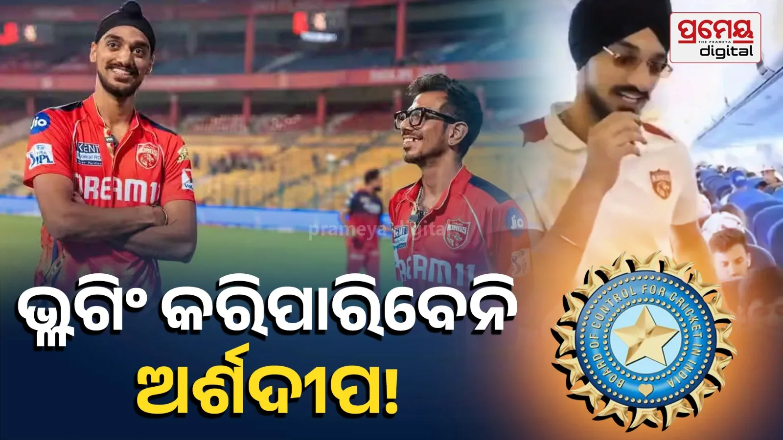 Arshadeep Singh Yujvendra chahal IPL 2026 BCCI Action Vlogging 
