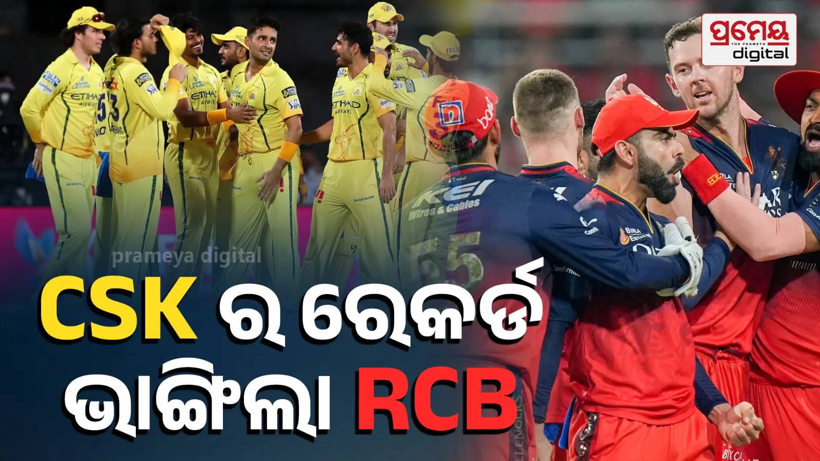 Royal Challengers Bengaluru Become Team With Most 200+ Totals in IPL