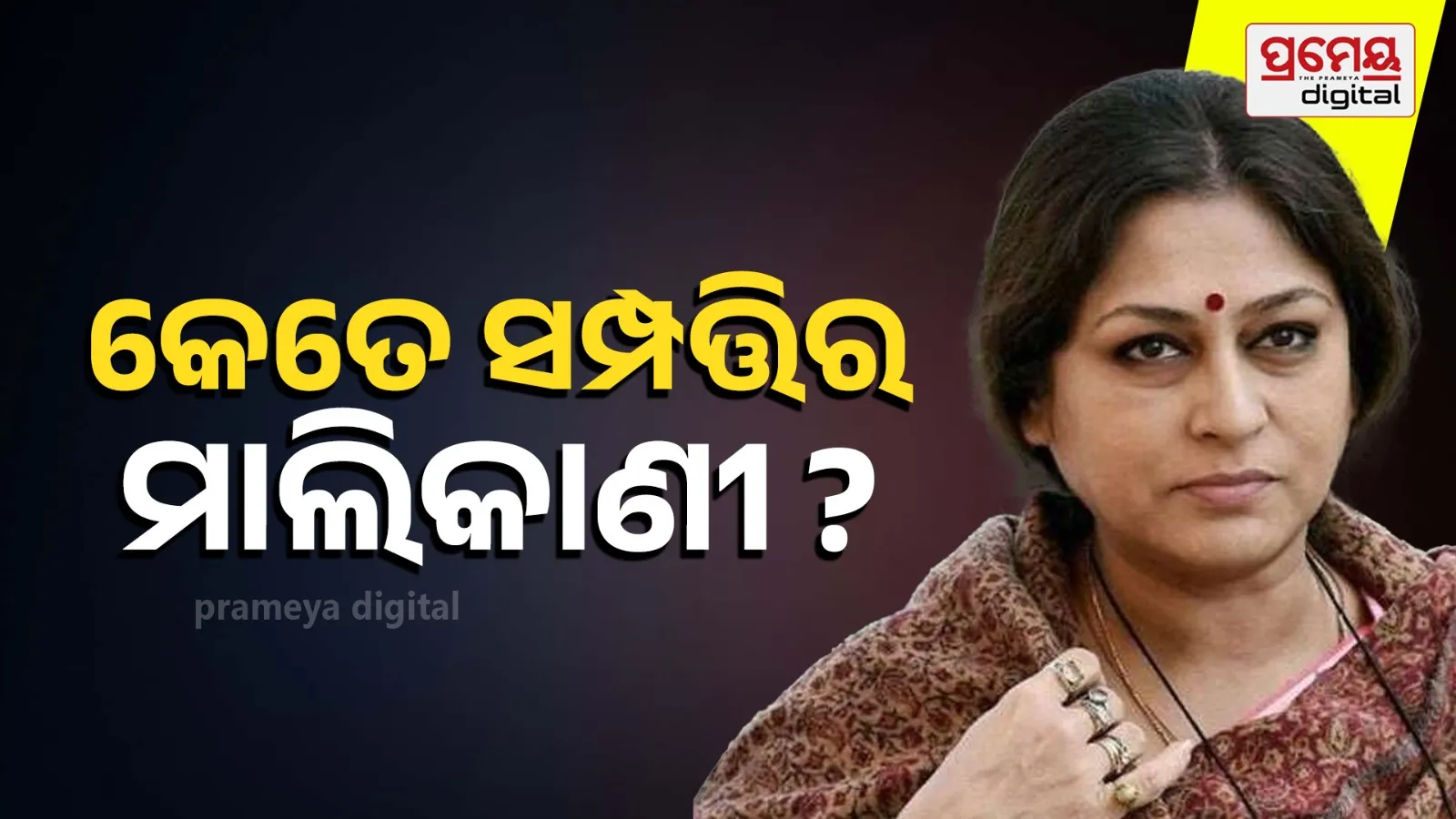 Roopa Ganguly Wealth Details: Actress, Singer and West Bengal BJP Leader