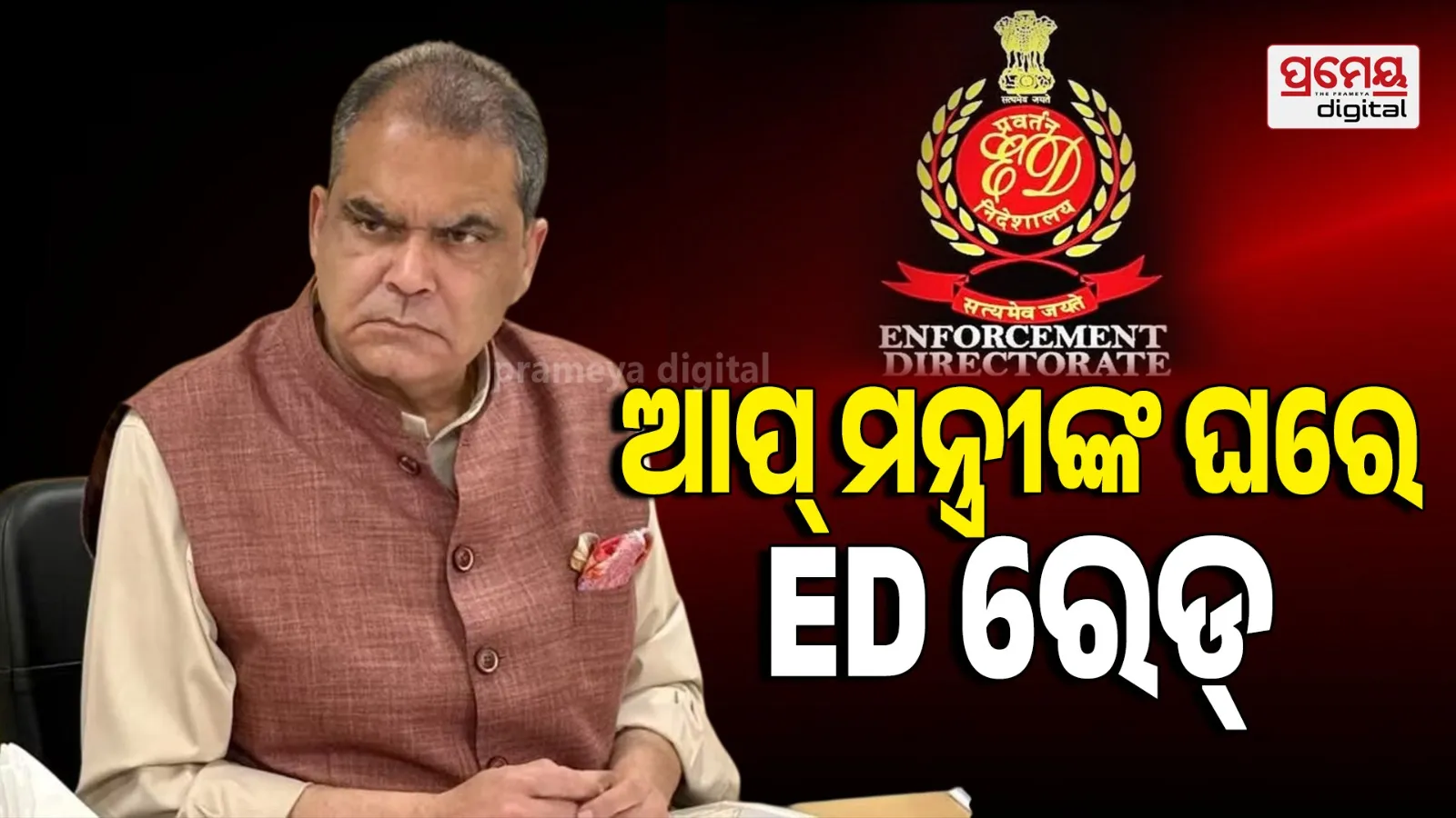 ED raids Sanjeev Arora