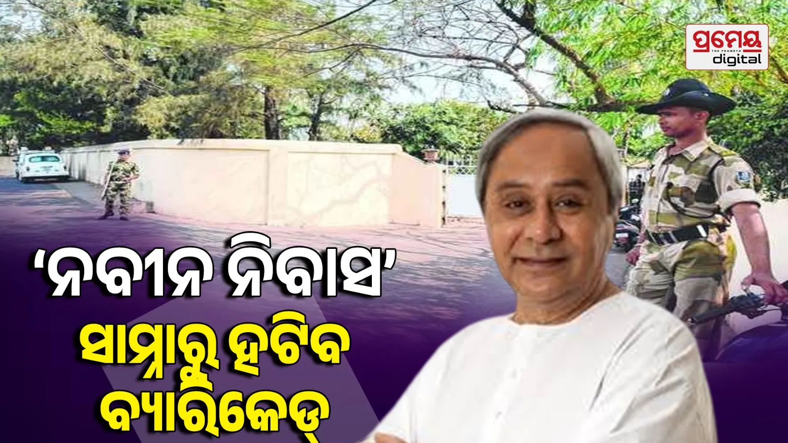 naveen
