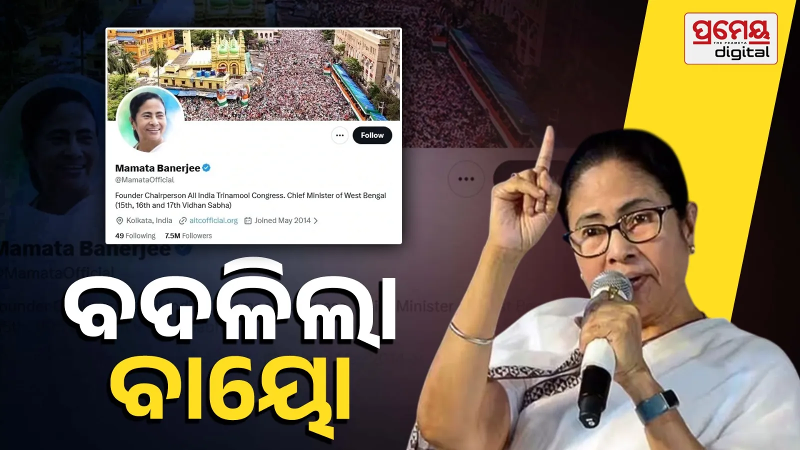 Suvendu Adhikari Takes Bengal CM Oath, Mamata Banerjee Changes X Bio