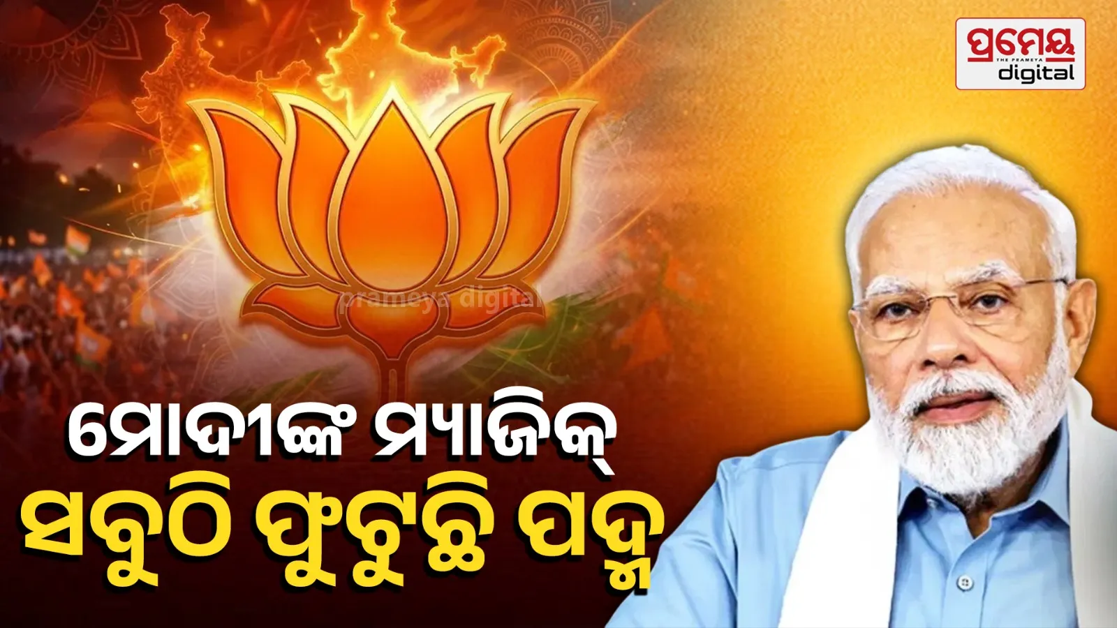 PM Narendra Modi Leads BJP’s Historic Rise: First-Time Chief Ministers in 9 States Since 2014