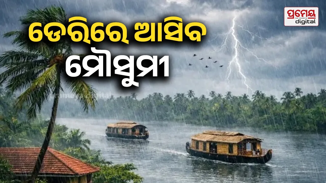 monsoon 