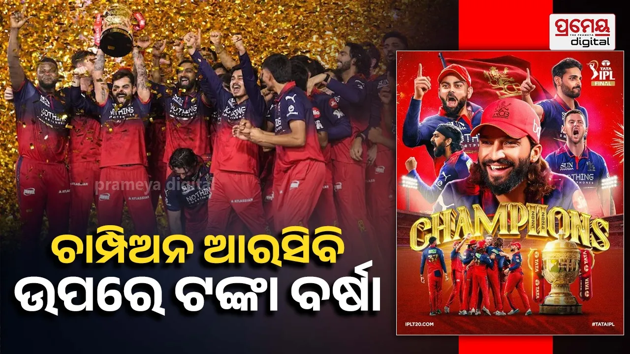 IPL 2026 Prize Money