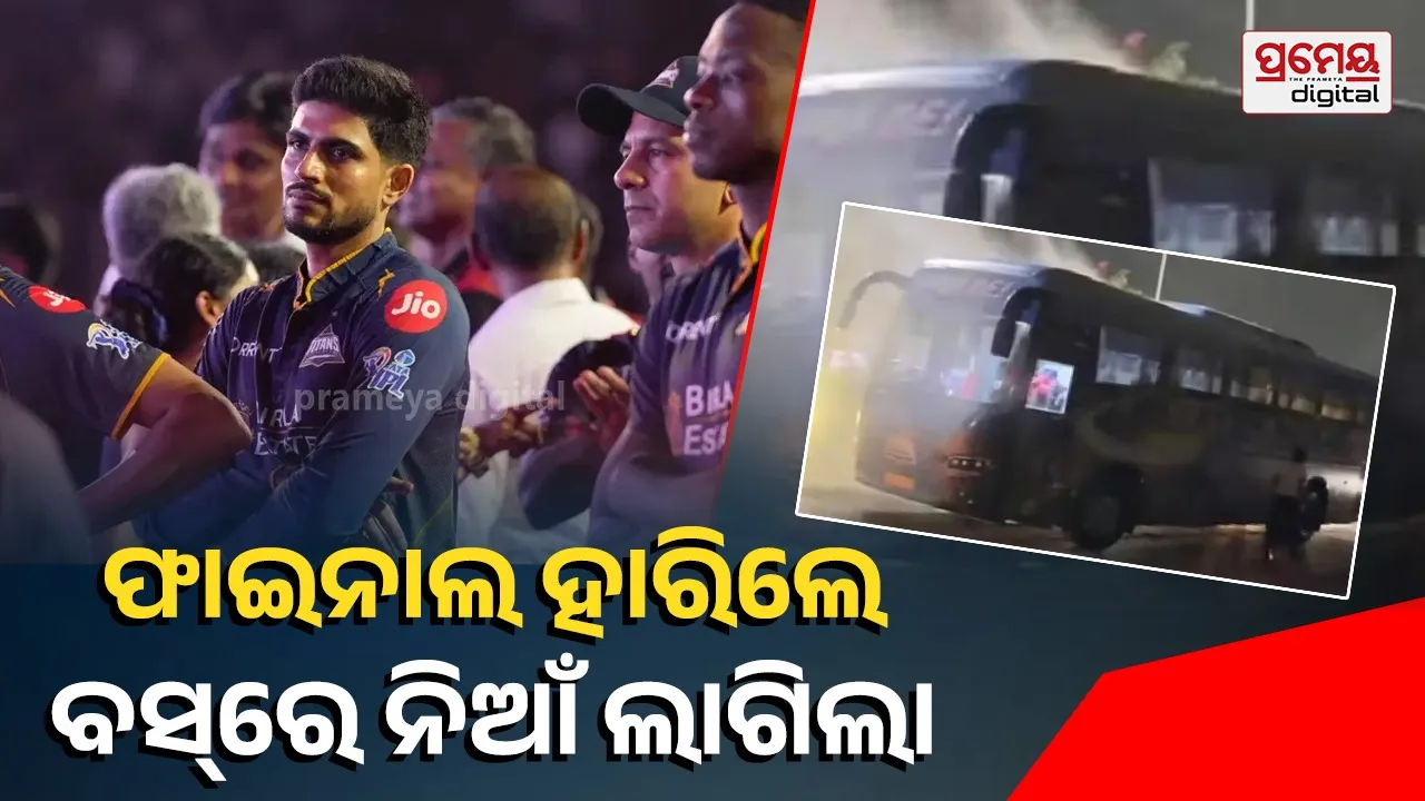 Gujarat Titans Team Bus Catches Fire