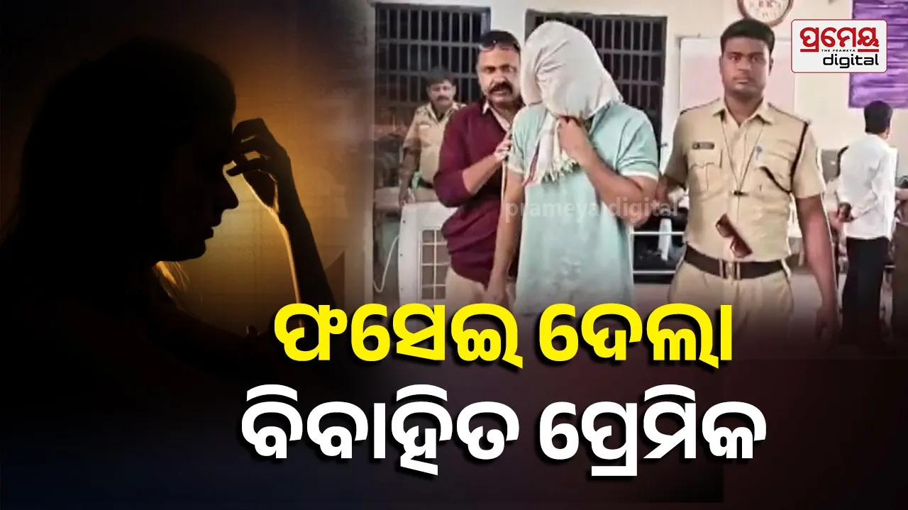 Woman Loses ₹15 Lakh in Matrimonial App Marriage Scam