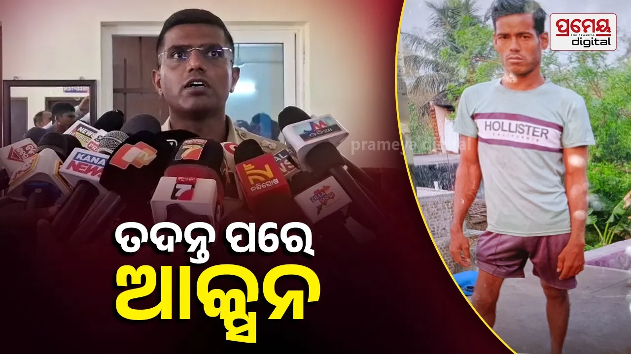 Police Station Death Sparks Probe; CCTV Footage May Reveal Truth