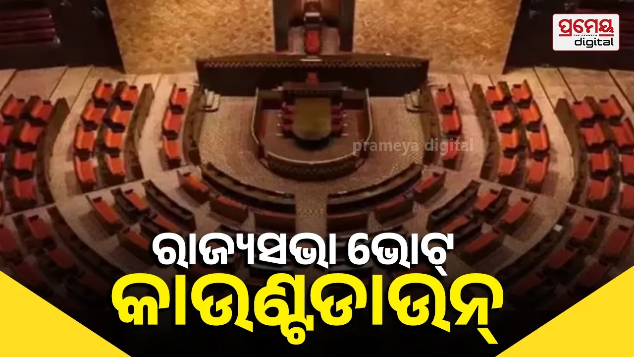 rajya sabha 