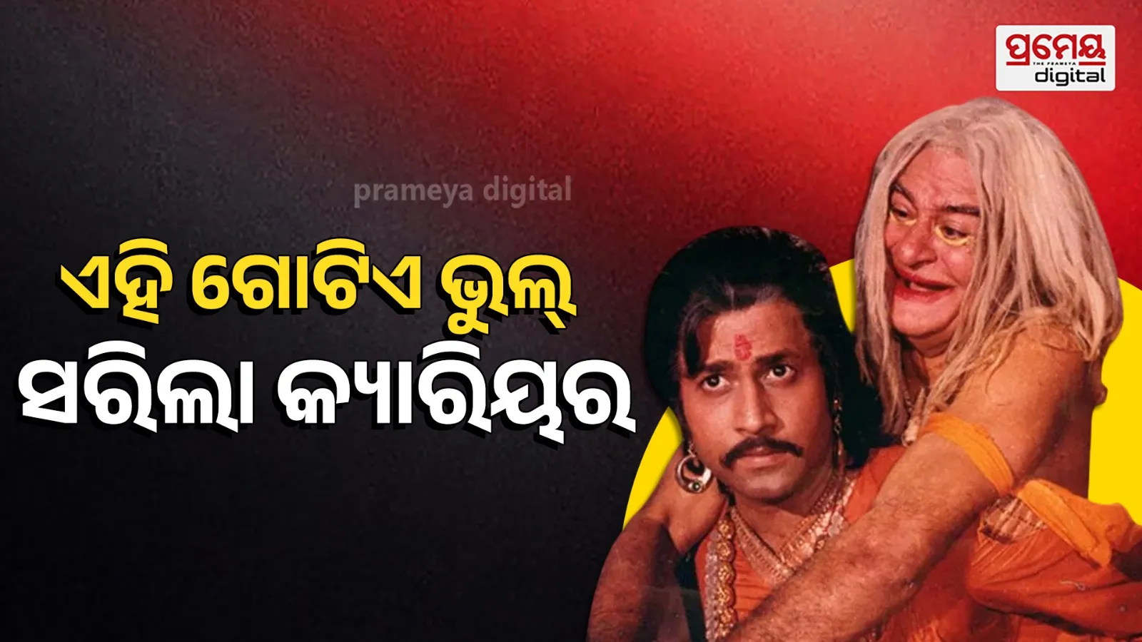 'Vikram aur Betaal'