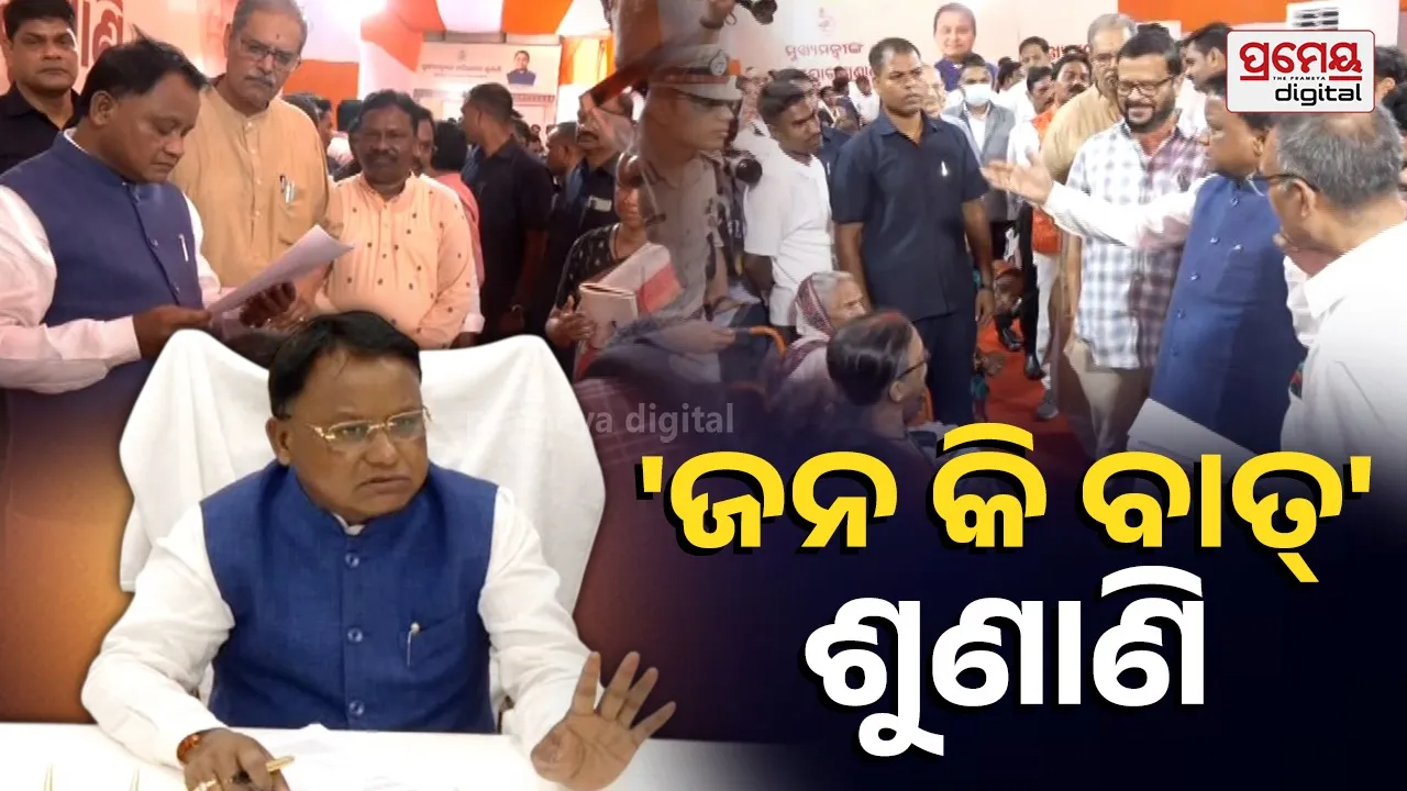 CM Grievance