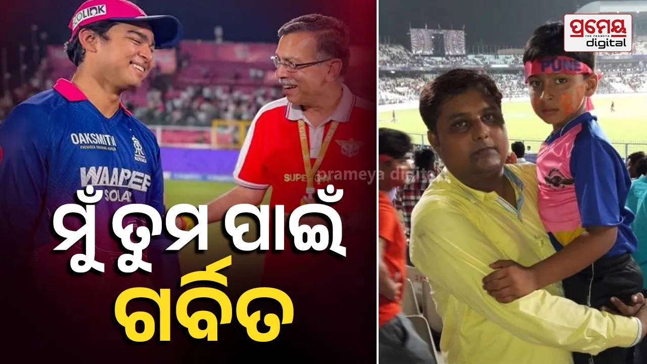 Sanjiv Goenka's Emotional Post for Vaibhav Sooryavanshi After IPL 2026 Orange Cap Win