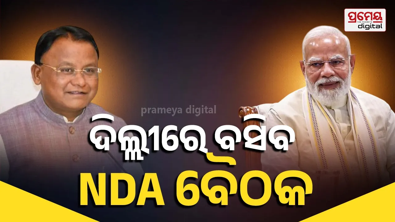 NDA