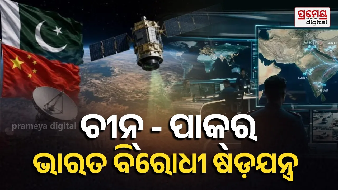 Pakistan Earth observation satellites