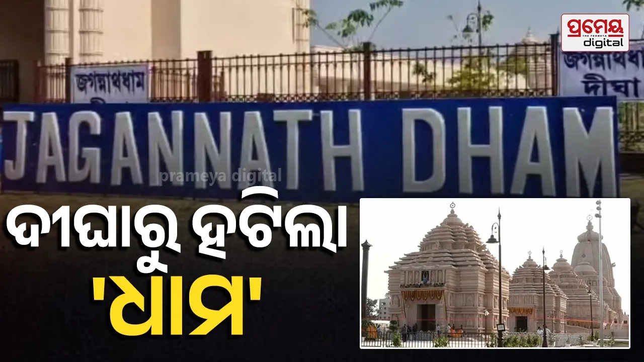 digha