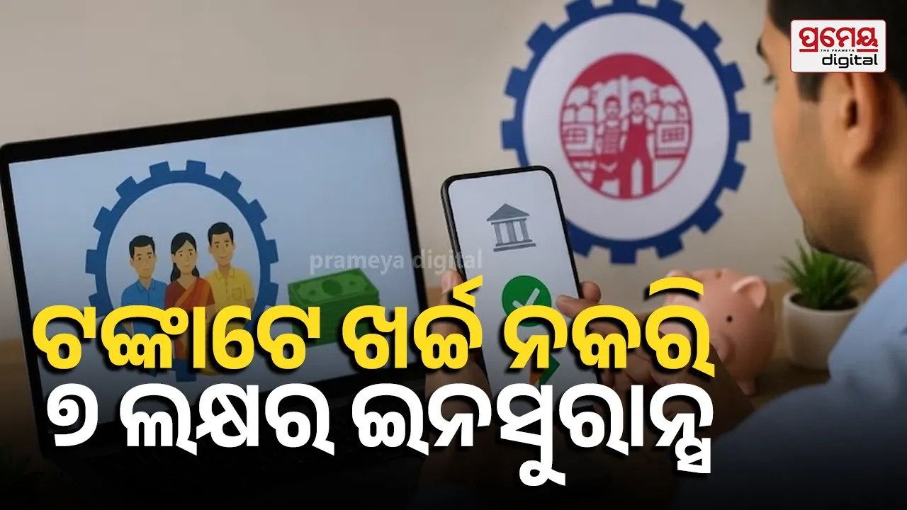 EPFO