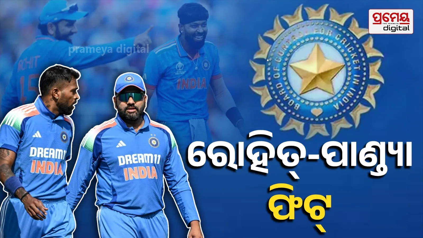 BCCI Announces