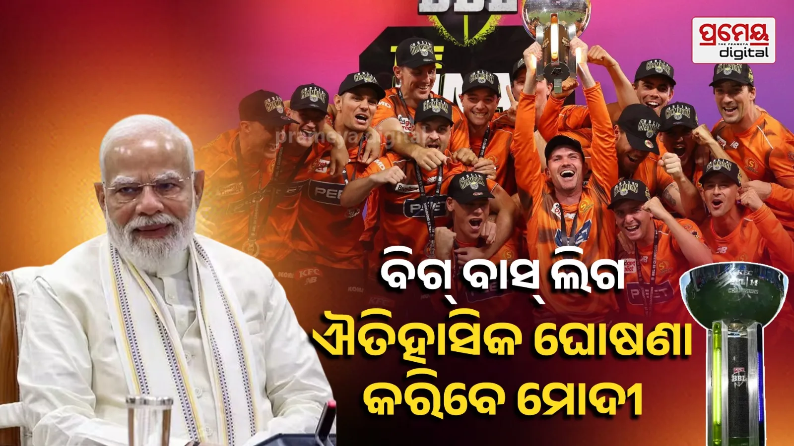Big Bash League Australia PM Modi Big Announcement T20 League match MA Chidambaram Stadium