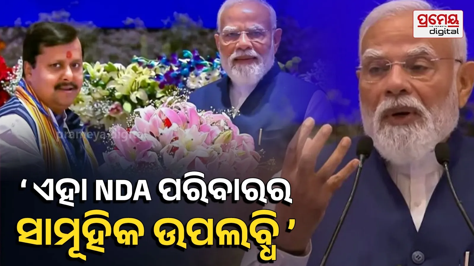 PM Modi's Sharp Attack on Congress During 12-Year Governance Celebration