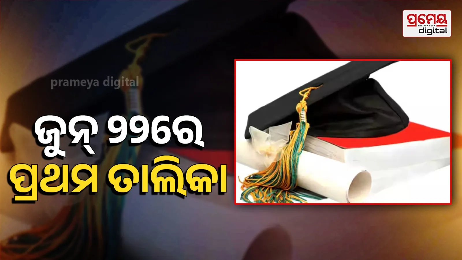 Application deadline for admission to graduate courses extended, applications can be submitted till June 16